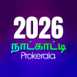 Symbol des Programms: Tamil Calendar 2023