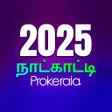 Icône du programme : Tamil Calendar 2023