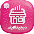プログラムのアイコン：دیجیتالایف فالوور لایک مم…