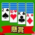 أيقونة البرنامج: 懸賞ソリティア -暇つぶしで貯まるポイ活アプリ-