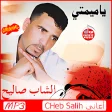 أغاني شاب صالح بدون نت Aghani Cheb Salih 2019