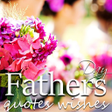 プログラムのアイコン：Father's Day Wishes Messa…
