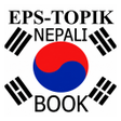 Programikonen: Eps-Topik Nepali Book
