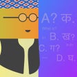 Иконка программы: NepaliTest