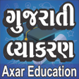 Programikonen: Gujarati Vyakran (Gujarat…
