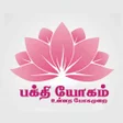 プログラムのアイコン：Bhakti Yogam