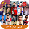 أيقونة البرنامج: اغاني الراي 2019 I بدون ن…