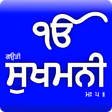 Programikonen: Sukhmani Sahib Gurmukhi