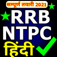 RRB NTPC in Hindi