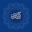 رمز البرنامج: اذكاري