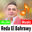 أيقونة البرنامج: أغاني رضا البحراوي EGY 20…