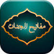 Programikonen: مفاتیح الجنان کامل با ترج…