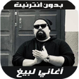 Иконка программы: DON BIGG 2020 - اغاني دون…