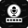 Ikon program: Voice Typing In All Langu…