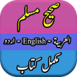 プログラムのアイコン：Sahih Muslim Hadees Book …