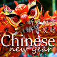Icon of program: Chinese NewYear Wishes