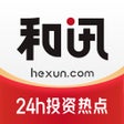 程序图标：和讯财经-创富触手可及