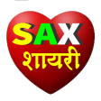 SAX Shayari : हद शयर