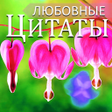 Programikonen: Russian Love Messages  Qu…