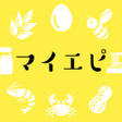 Programikonen: マイエピ　食物アレルギーと蜂毒アレルギーの毎日のそ…