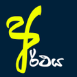 Programikonen: Arthaya - අරථය
