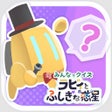 Programın simgesi: みんなでクイズ ラビィとふしぎな惑星