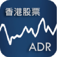 程序图标：香港股票ADR