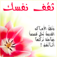 Icon of program: ثقف نفسك 2020