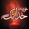 Programikonen: Khud Say Khuda Tak Urdu B…