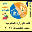 Ikon program: مراجعات الاعدادية