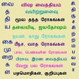 プログラムのアイコン：வைத்திய கைமுறைகள்