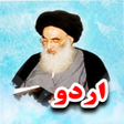 أيقونة البرنامج: Tauzeeh ul Masail (Sistan…