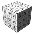 Icon of program: Learn Chinese Characters