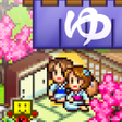 ไอคอนของโปรแกรม: Hot Springs Story
