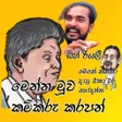 プログラムのアイコン：Sinhala Stickers For What…