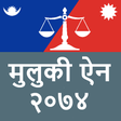 Programikonen: Muluki Ain Nepal मलक ऐन २…