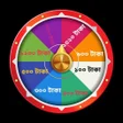 プログラムのアイコン：Earn Now Play spin  Earn