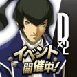 ไอคอนของโปรแกรม: Ｄ２ 真女神転生 リベレーション