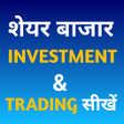 程序图标:Share Market Course : Tra…