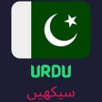 Ikon program: Learn Urdu Language Easil…