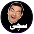プログラムのアイコン：Urdu Funny Sticker for Wh…