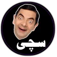 Urdu Funny Sticker for Whatsap