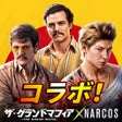 程序图标：ザグランドマフィア