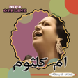 Ikon program: اغاني ام كلثوم بدون نت كا…