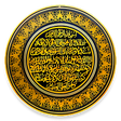 程序图标：Ayat Al-Kursi