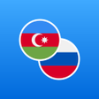プログラムのアイコン：Azerbaijani-Russian Dicti…