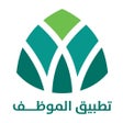 Ikona programu: تطبيق الموظف - أمانة المد…