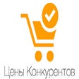 Icon of program: Цены Конкурентов