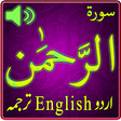 Programikonen: Surah Rahman Manzil Mp3 R…