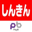 Icon of program: しんきんPayB
